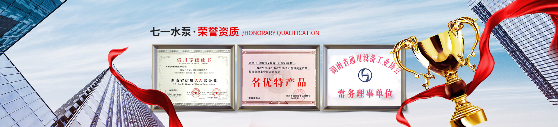 常德七一水泵制造有限公司_常德七一軸流泵|常德七一啟閉機(jī)