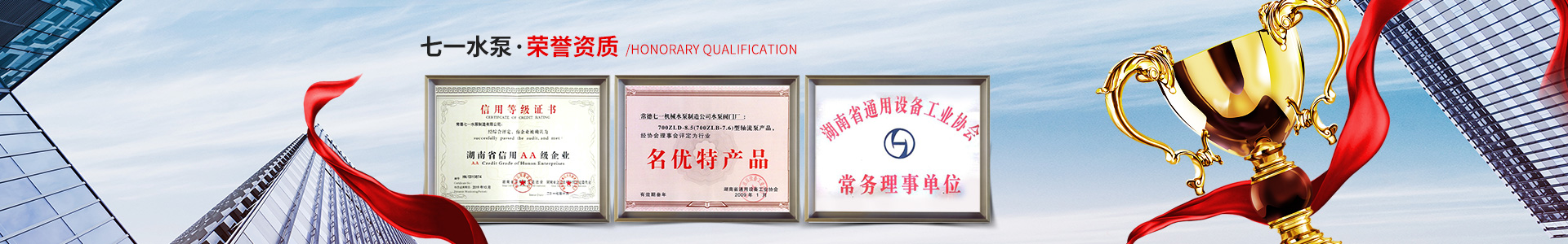 常德七一水泵制造有限公司_常德七一軸流泵|常德七一啟閉機